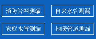 湖里区暗管漏水检测